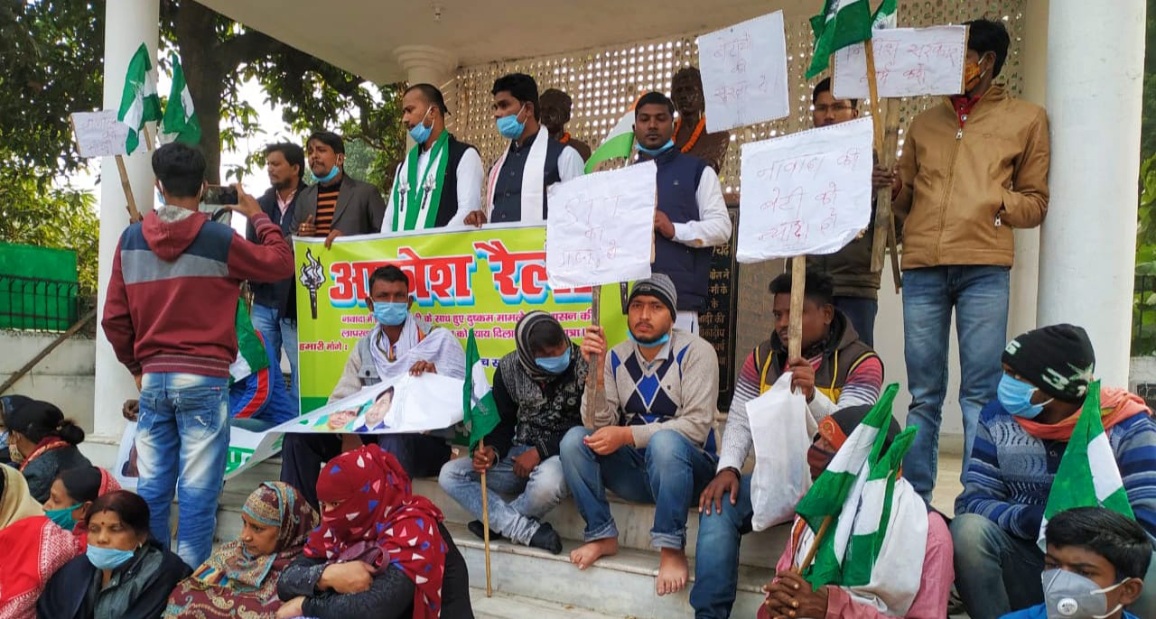 Samata Party National President Uday Mandal protest in Muzaffarpur